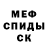МЕТАДОН кристалл Earl Trotter
