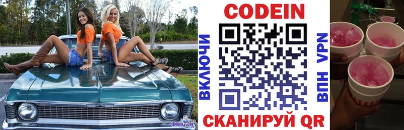 Кодеиновый сироп Lean напиток Lean (лин) Бугуруслан