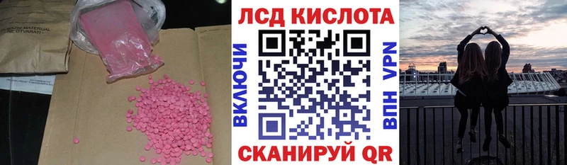 Лсд 25 экстази кислота где купить наркоту Бугуруслан
