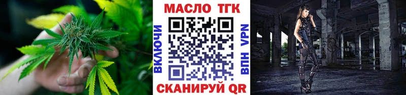 закладки  Бугуруслан  Дистиллят ТГК вейп 
